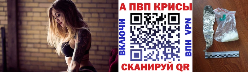 Купить закладки  Колпашево  A PVP СК 
