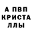 APVP Соль Jasur Aslanov