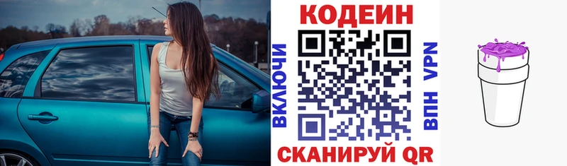 Codein Purple Drank Колпашево