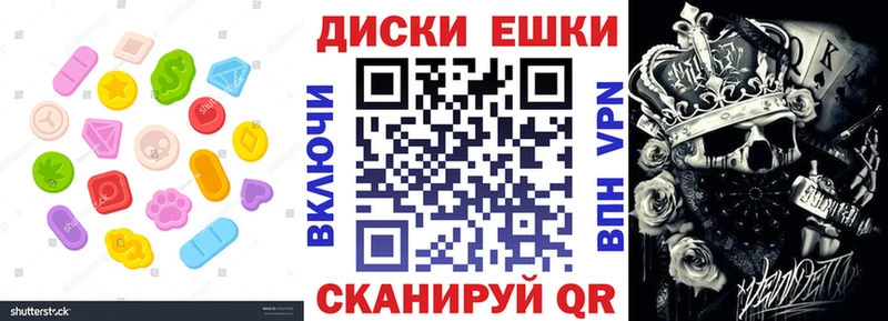 Ecstasy 280 MDMA Купить закладки Колпашево
