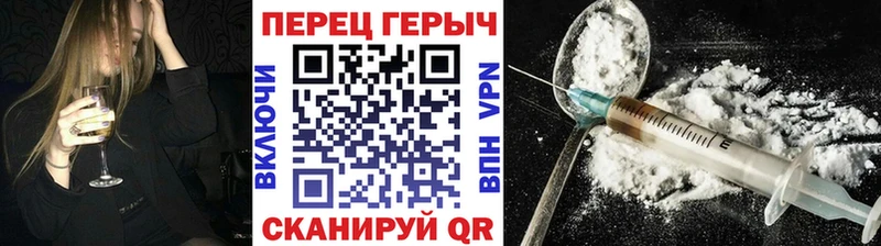 Купить Колпашево ГЕРОИН Heroin