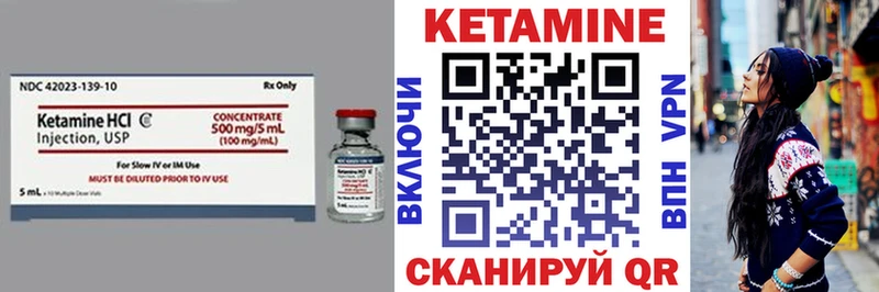 Кетамин VHQ  Купить  Колпашево 