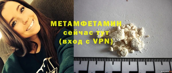 метамфетамин Куйбышев