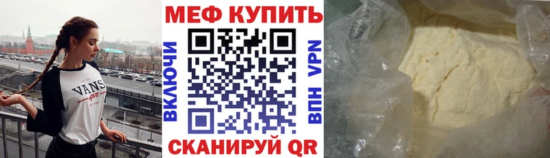 Мефедрон VHQ  Купить где  Колпашево 