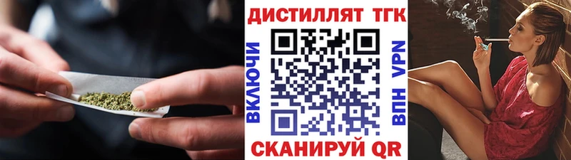 ТГК вейп с тгк  Купить закладки  Колпашево 